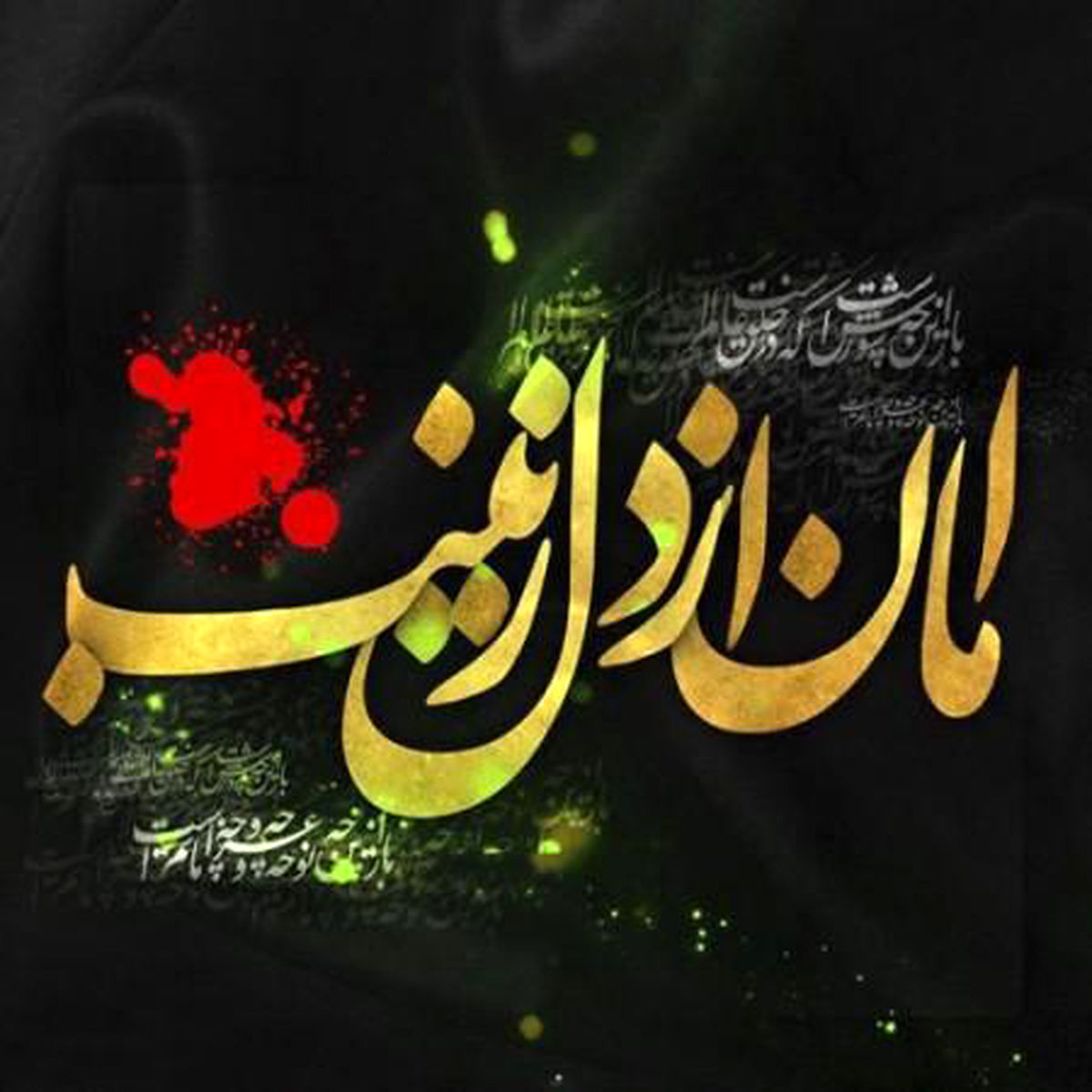 عکس پروفایل محرم