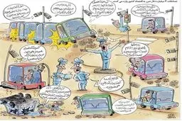 ببینید دوربین‌های جدید پلیس چه می‌کنند!/کاریکاتور