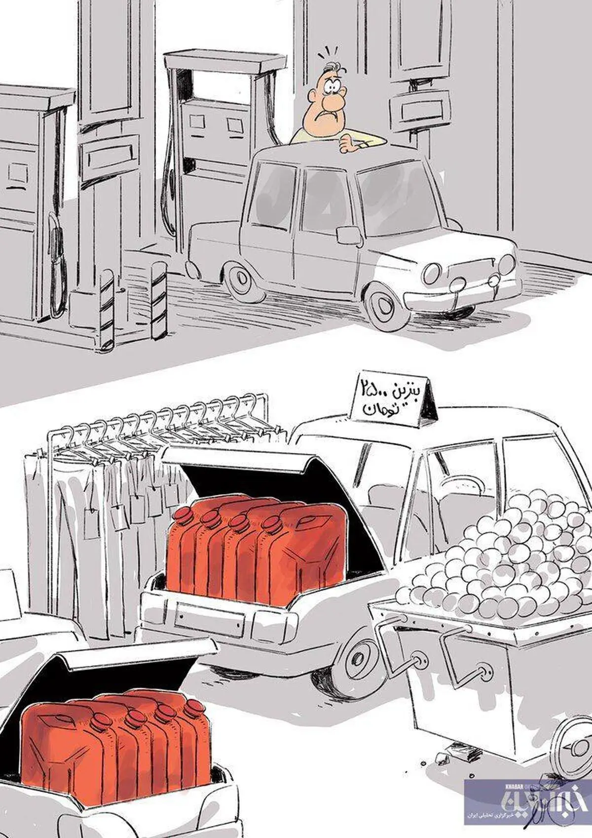 کاریکاتور / بنزین ارزون شد!