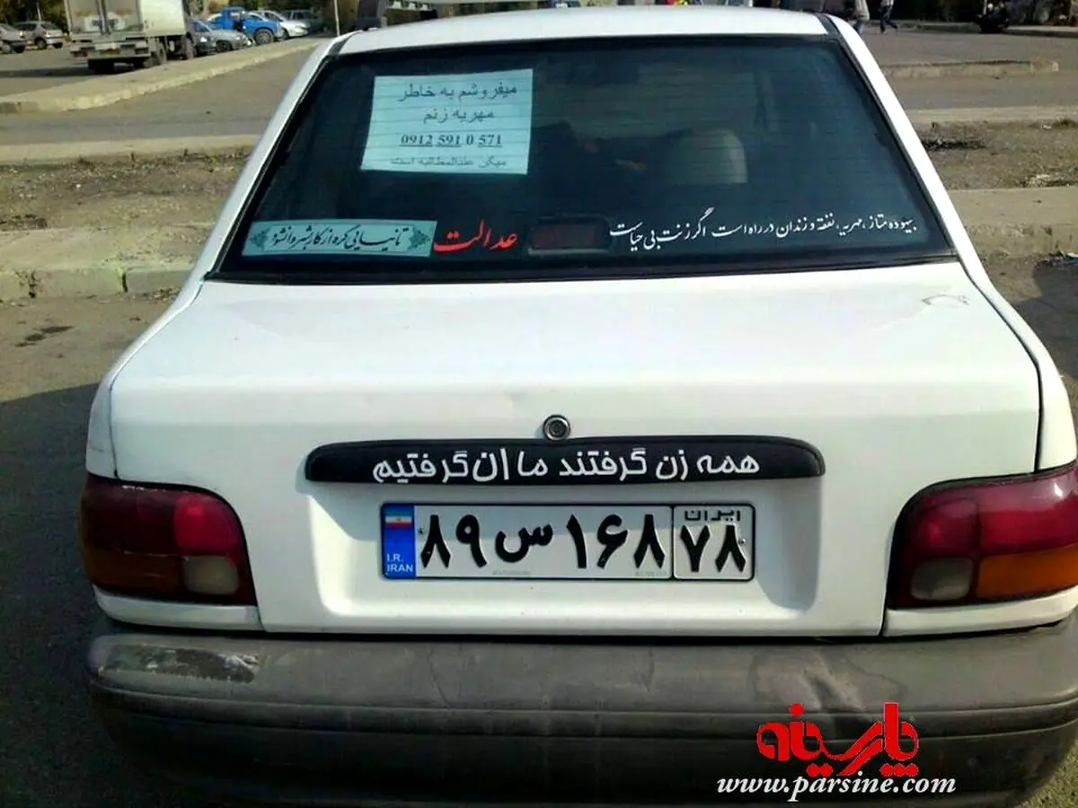 نتیجه خشم یک مرد از همسر بخاطر مهریه