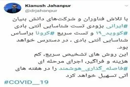 توئیت جدید سخنگوی وزارت بهداشت