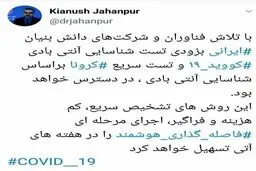 توئیت جدید سخنگوی وزارت بهداشت