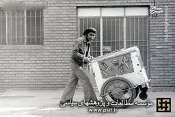 آلاسکافروش دوره گرد در سال ۱۳۵۵