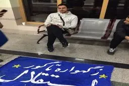 استقبال عجیب از رحمتی در اصفهان +عکس