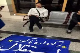 استقبال عجیب از رحمتی در اصفهان +عکس