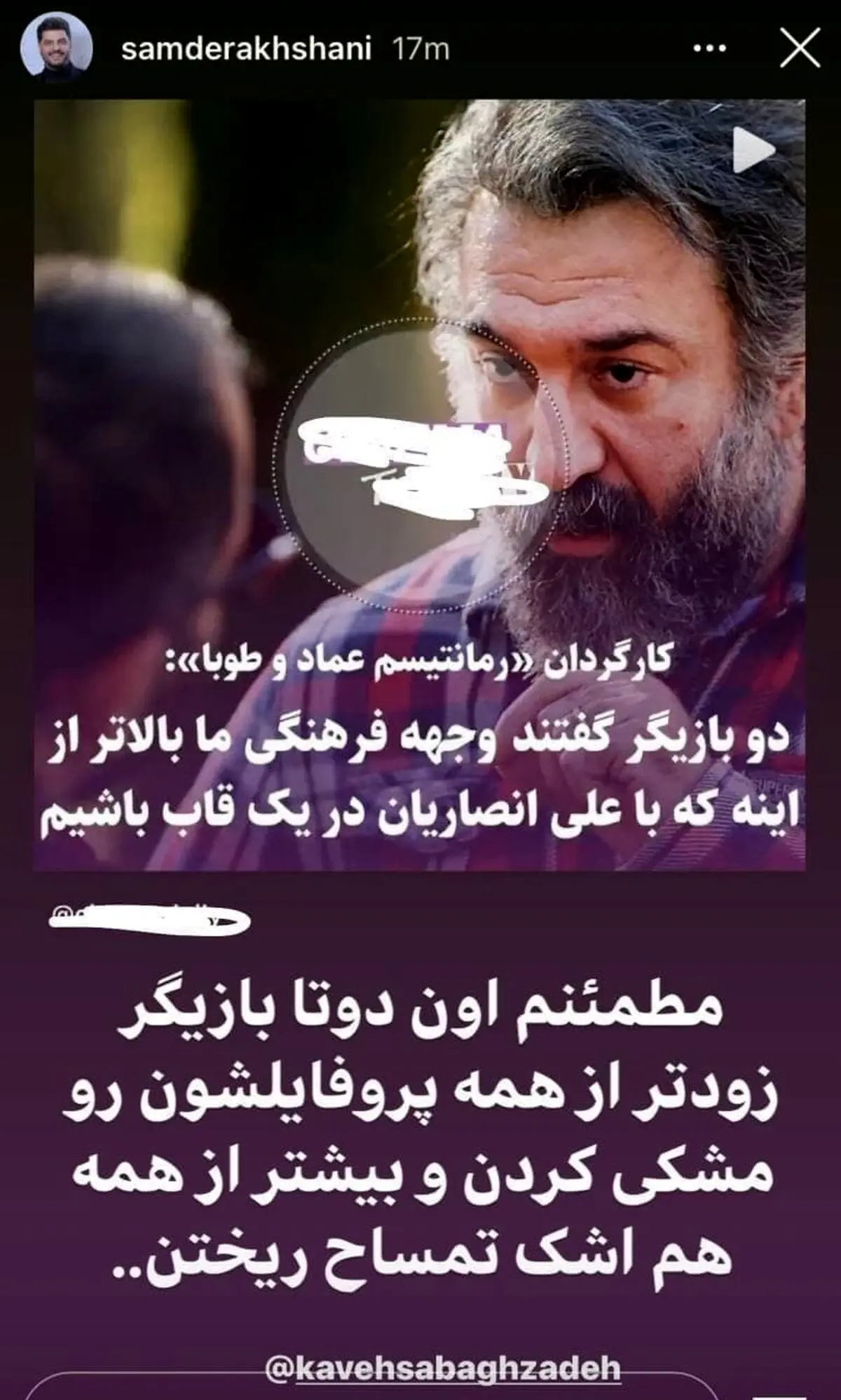 واکنش سام درخشانی به انصراف دو بازیگر از همبازی شدن با علی انصاریان+عکس