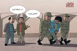 اختلاس یا اختلاط؟/ کاریکاتور
