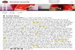 مهدی طارمی درباره جدایی از پرسپولیس شفاف سازی کرد