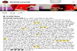 مهدی طارمی درباره جدایی از پرسپولیس شفاف سازی کرد