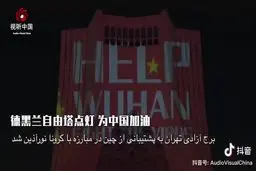 همدلی «جکی چان» با ایران در مبارزه با کرونا