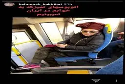 تصویری عجیب از بهنوش بختیاری در خارج از کشور