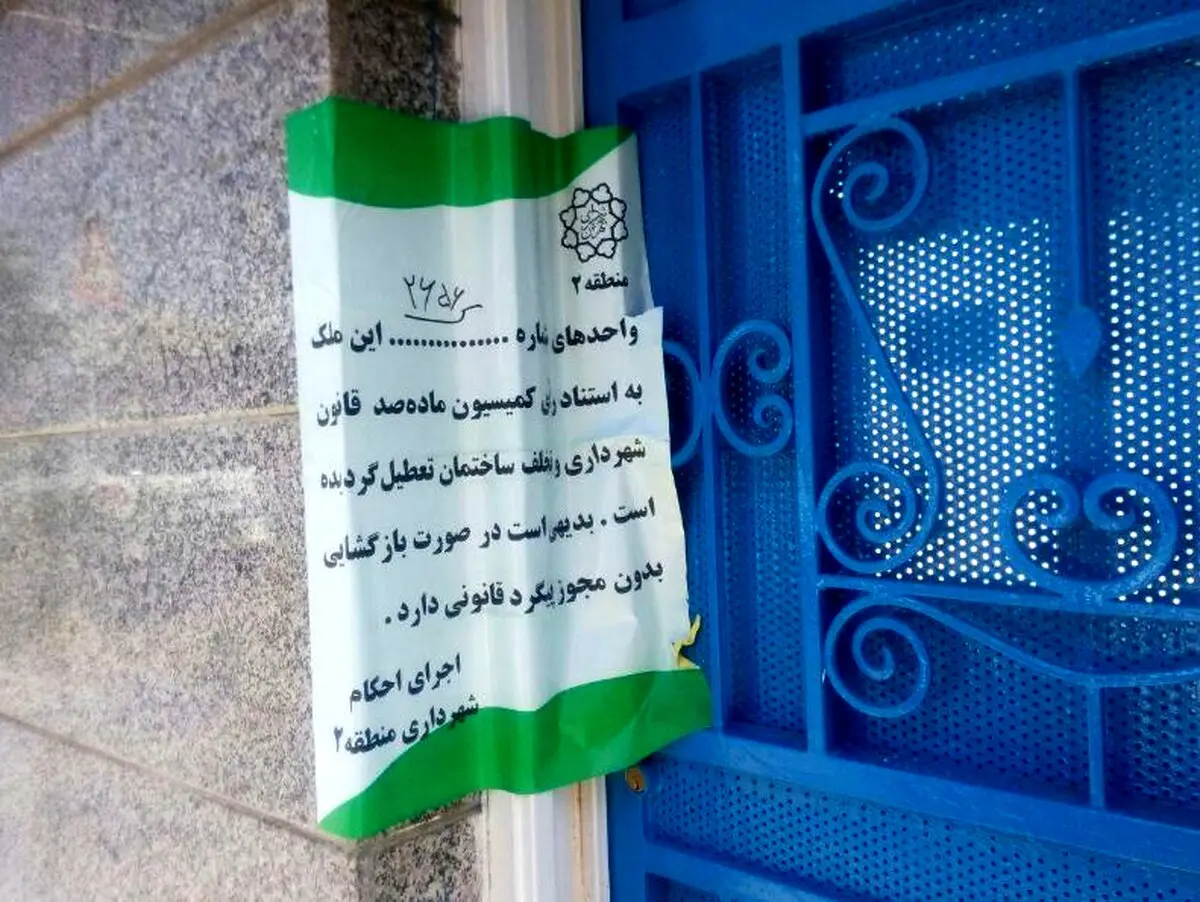 فک پلمپ مشروط باشگاه استقلال/عکس