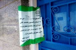 فک پلمپ مشروط باشگاه استقلال/عکس