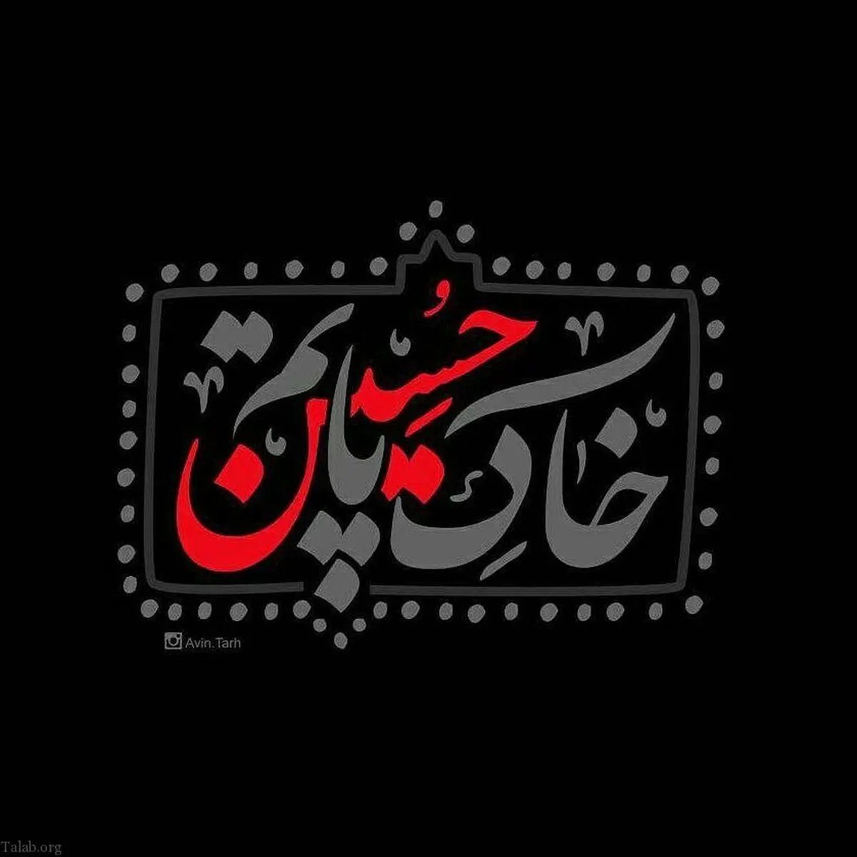 عکس پروفایل محرم