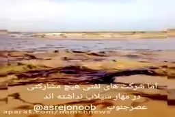 ببینید: سیل نفت در خوزستان