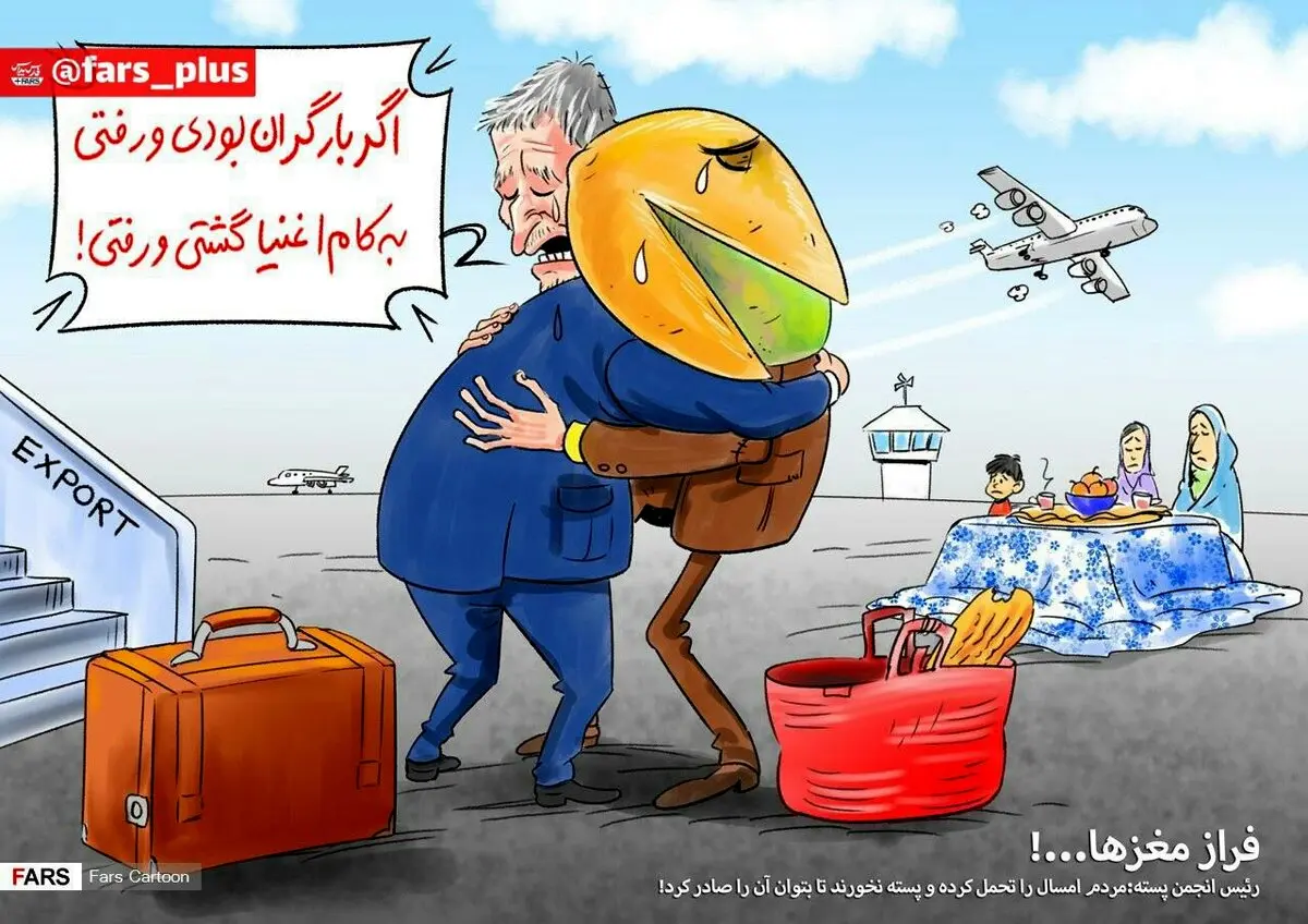فرار مغزها / کاریکاتور