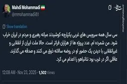 محمدی : غرب باید نتانیاهو را اعدام می کرد