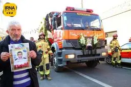 تصاویر | وداع تلخ با آتش‌نشان شهید « قریب رضا دارابی» 