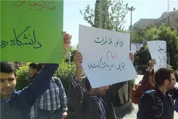 پلاکاردهای توهین آمیز درباره هاشمی در دانشگاه امیر کبیر/ تصاویر