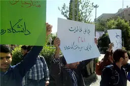 پلاکاردهای توهین آمیز درباره هاشمی در دانشگاه امیر کبیر/ تصاویر