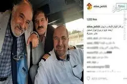سلفی با قالیباف در کابین خلبان/ عکس