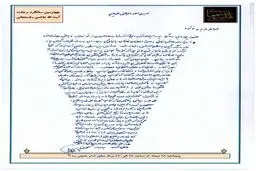 نامه گلایه آمیز محسن هاشمی به خواهرش فائزه: عذرخواهی کن! + متن نامه