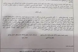 رای دادگاه مهدی قائدی صادر شد