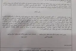 رای دادگاه مهدی قائدی صادر شد