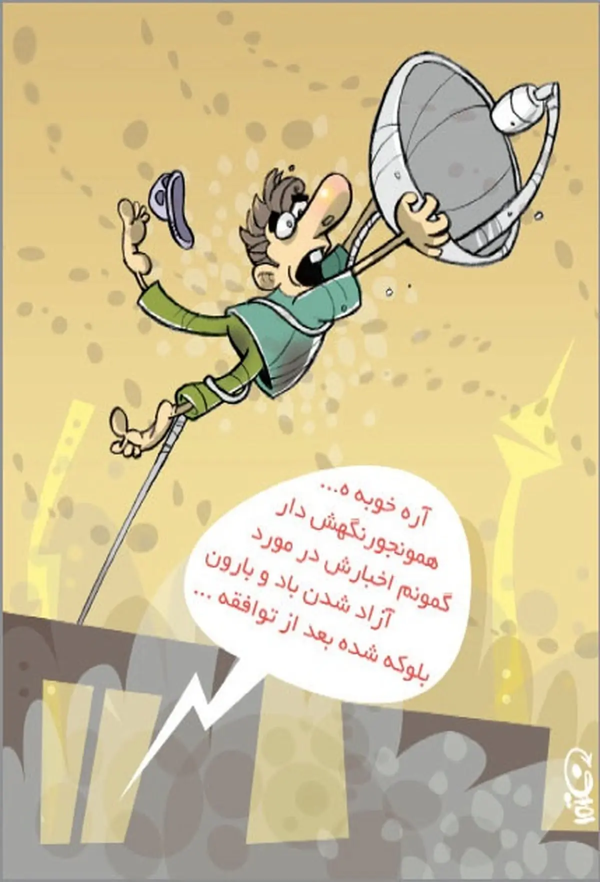 کاریکاتور/ وضعیت باد و بارون بعد از توافق!