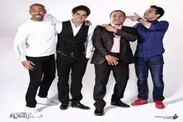 عکس جالب رامبد جوان و فینالیست‌های لباهنگ