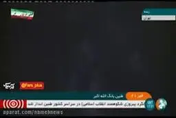 ببینید: نورافشانی برج میلاد و طنین انداز شدن بانگ الله اکبر