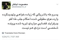 واکنش ابتکار به ماجرای حکم جلب پسرش: پرونده شخصی است، دزدی هم نیست!