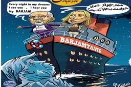 ظریف و موگرینی روی تایتانیک!