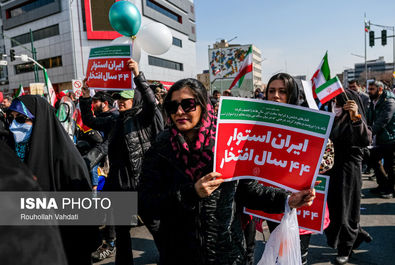 راهپیمایی 22 بهمن