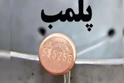 اخطار پلمب برای هایپراستار، پاساژ علاءالدین و فرودگاه مهرآباد + جزئیات