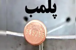 اخطار پلمب برای هایپراستار، پاساژ علاءالدین و فرودگاه مهرآباد + جزئیات