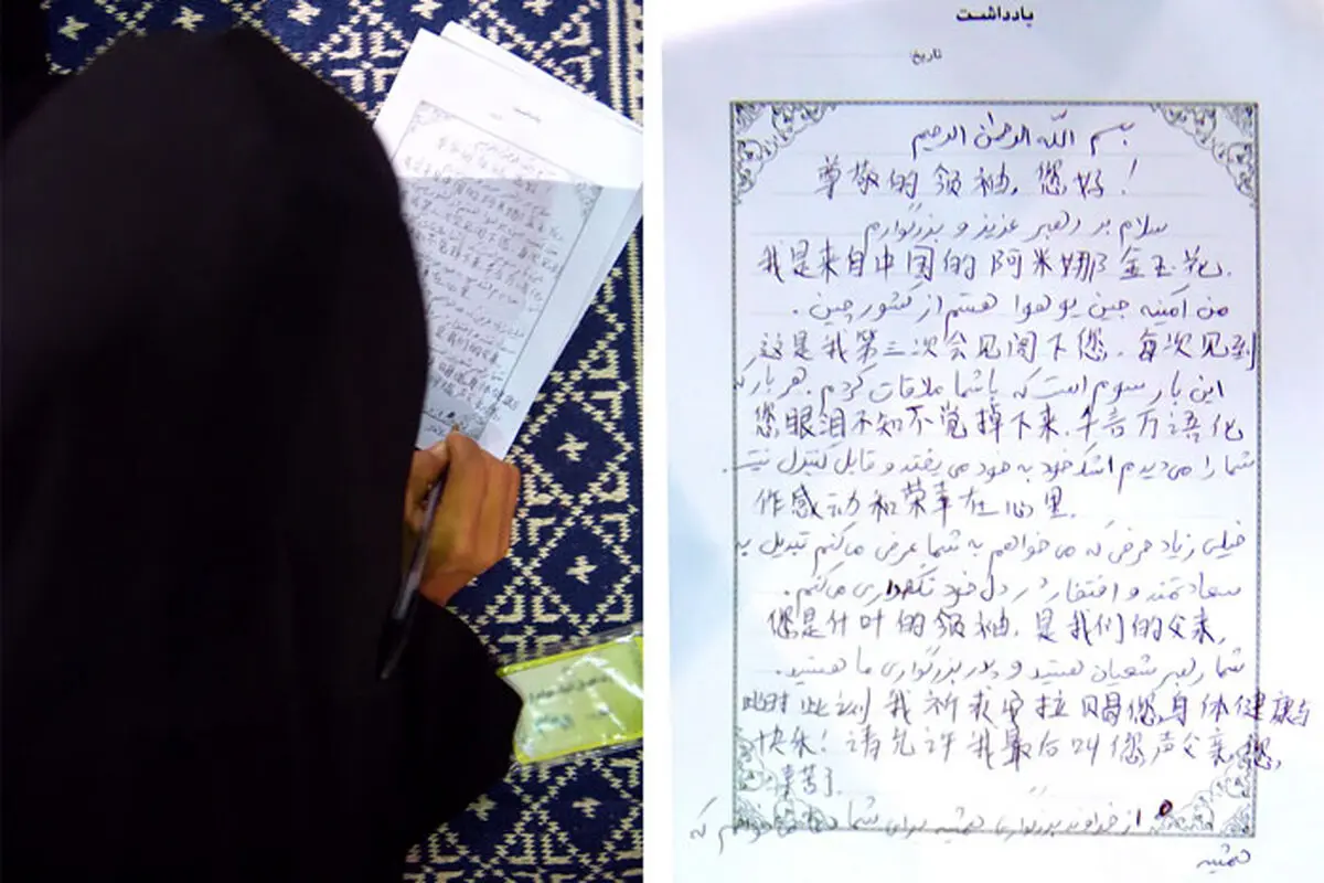 نامه‌ی دختر چینی به رهبر انقلاب/عکس