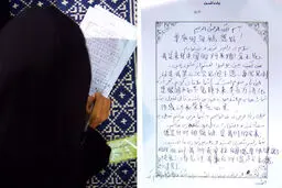 نامه‌ی دختر چینی به رهبر انقلاب/عکس