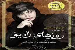 عکس متفاوت بهنوش طباطبایی روی جلد مجله قدیمی!