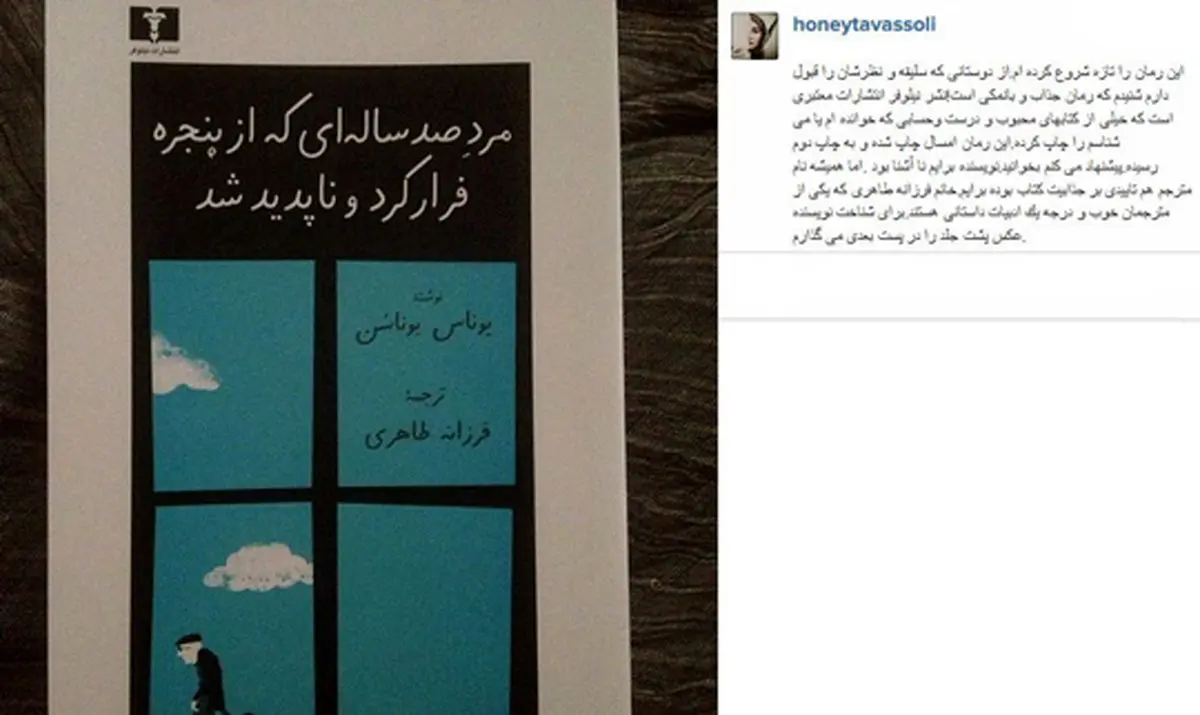 کتابی که هانیه توسلی این روزها می‌خواند و پیشنهاد می‌دهد/ عکس