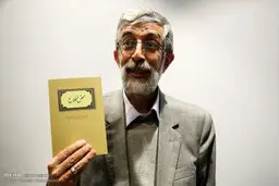 رونمایی از کتاب محض اطلاع/تصاویر