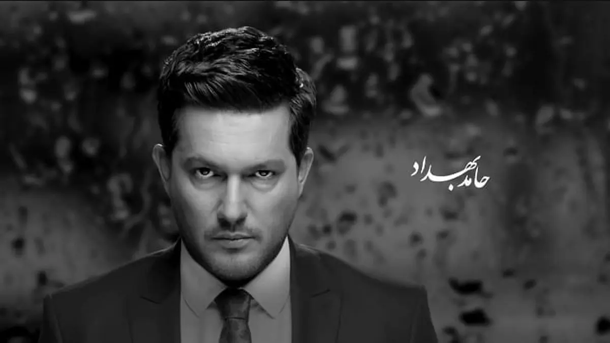 استایل جذاب حامد بهداد در سریال دل + عکس