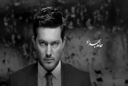 استایل جذاب حامد بهداد در سریال دل + عکس
