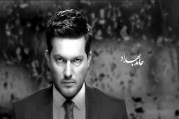 استایل جذاب حامد بهداد در سریال دل + عکس