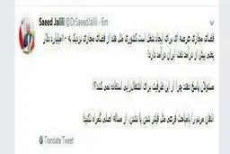 سعید جلیلی: اصل اشتغال‌زابودن فضای مجازی است اما فیلترینگ موضوع فرعیه!