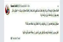 سعید جلیلی: اصل اشتغال‌زابودن فضای مجازی است اما فیلترینگ موضوع فرعیه!