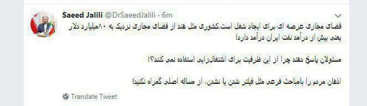 سعید جلیلی: اصل اشتغال‌زابودن فضای مجازی است اما فیلترینگ موضوع فرعیه!