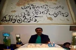 کیک‌ تولد ۶۱سالگی محمود احمدی‌نژاد/عکس