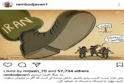 واکنش اینستاگرامی رامبد جوان به حمله موشکی سپاه/عکس