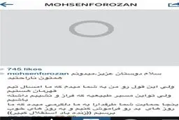 قول جالب دروازه‌بان  استقلال به هواداران+عکس